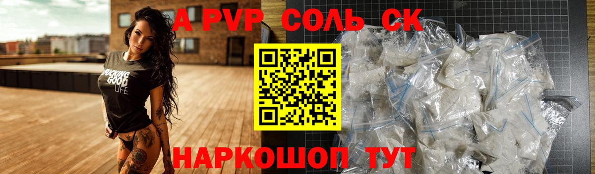 А ПВП крисы CK Каменск-Уральский