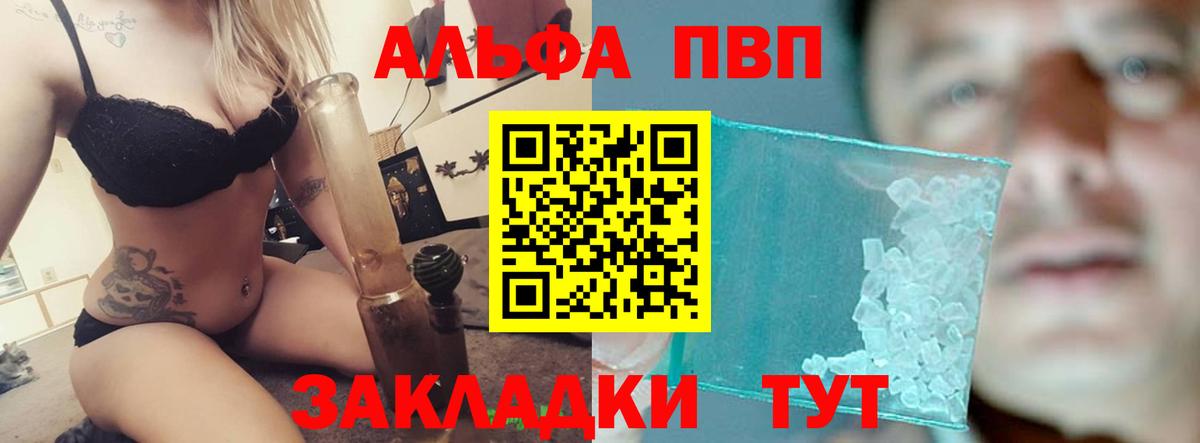 где можно купить наркотик  A PVP мука  Alpha-PVP Соль  Каменск-Уральский  Вход с VPN  А ПВП кристаллы 