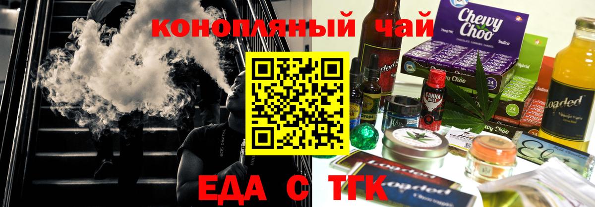 Печенье с ТГК конопля  Вход с VPN  Каменск-Уральский 