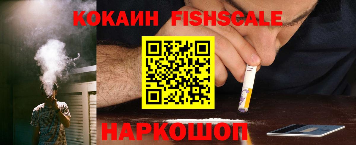 Cocaine 97% Каменск-Уральский