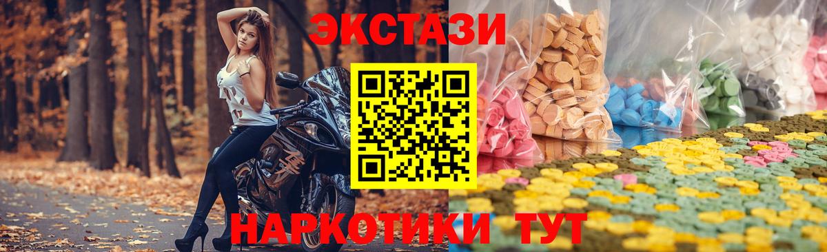 ЭКСТАЗИ  ЭКСТАЗИ Дубай  MEGA зеркало  Вход с VPN  Ecstasy таблы  Каменск-Уральский 