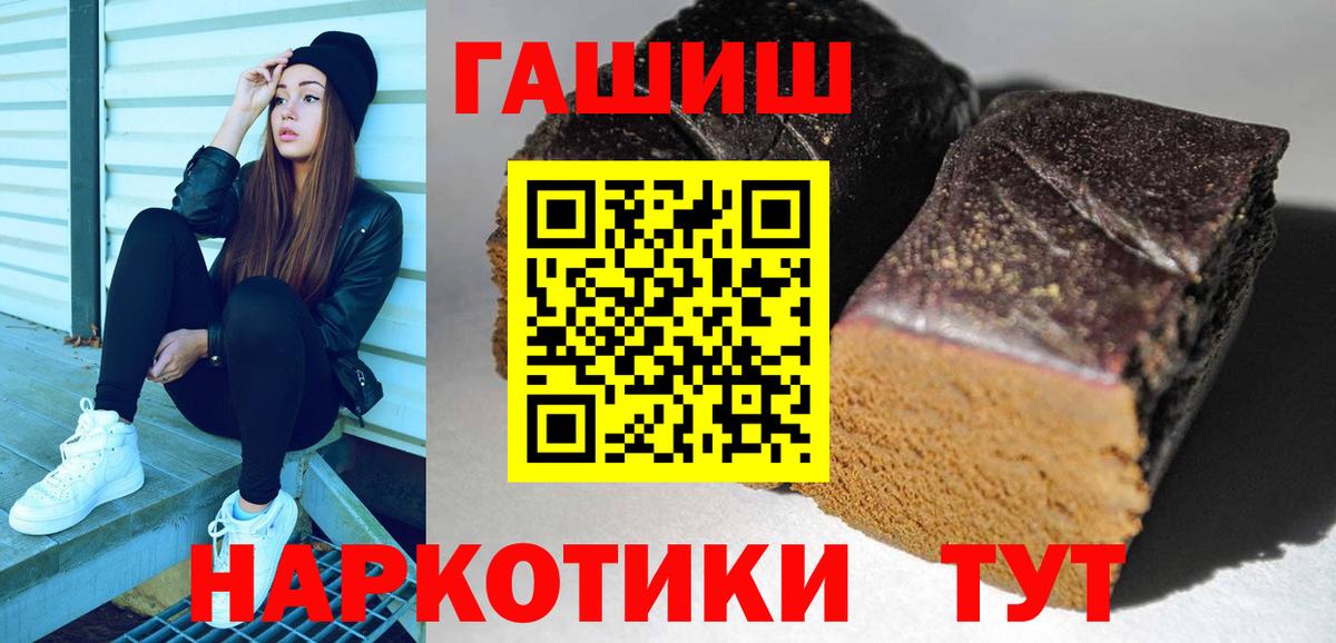 Гашиш Premium  Вход с VPN  Гашиш индика сатива  Каменск-Уральский 