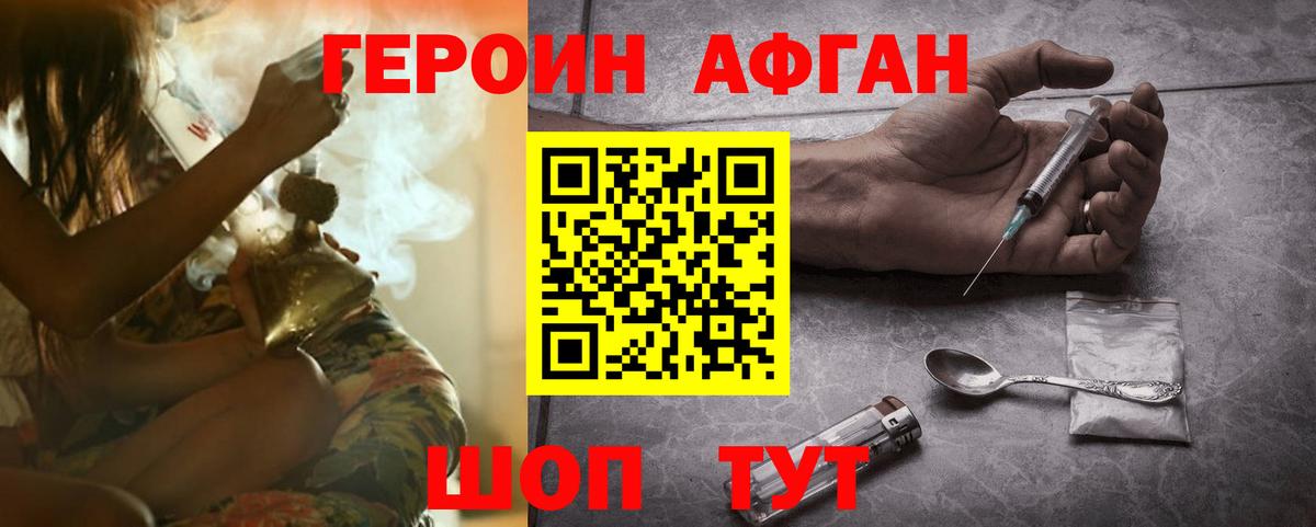 Каменск-Уральский  Героин герыч  Вход с VPN 