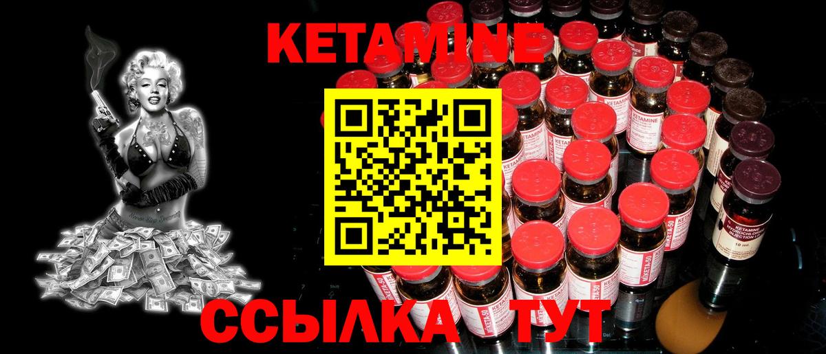 КЕТАМИН VHQ  Вход с VPN  Каменск-Уральский  КЕТАМИН ketamine 