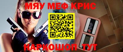 меф VHQ Шахты