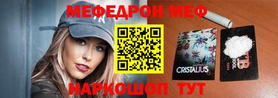 меф VHQ Шахты