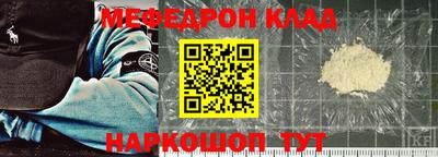 меф VHQ Шахты