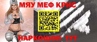 меф VHQ Шахты