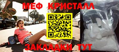 меф VHQ Шахты
