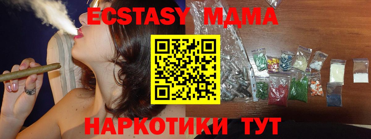 МДМА кристаллы  МДМА молли  Вход с VPN  Каменск-Уральский 