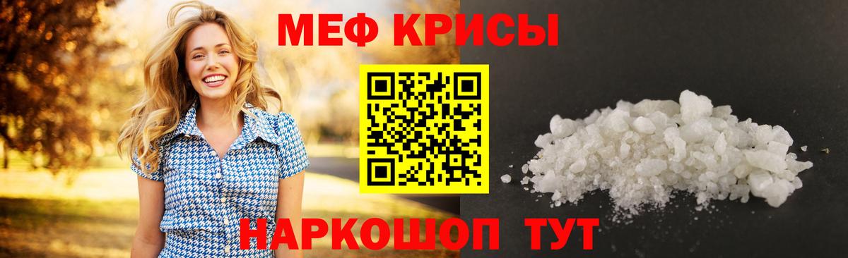 Каменск-Уральский  МЯУ-МЯУ мука  МЯУ-МЯУ mephedrone  Мефедрон  Вход с VPN 