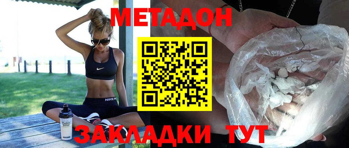 Каменск-Уральский  МЕТАДОН кристалл  площадка телеграм  МЕТАДОН кристалл  Вход с VPN 