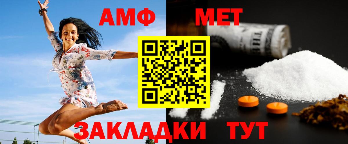 Метамфетамин винт Каменск-Уральский