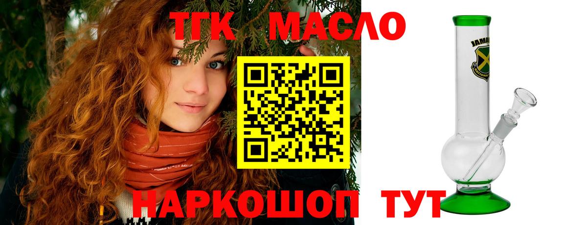 ТГК вейп Каменск-Уральский
